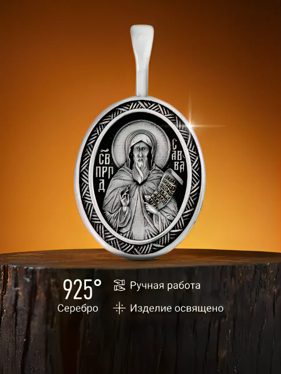 Медальон «Великомученик Георгий Победоносец» Krastsvetmet