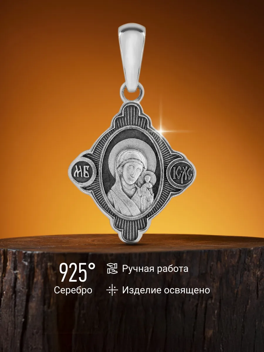 Медальон Божией Матери «Казанская» Krastsvetmet